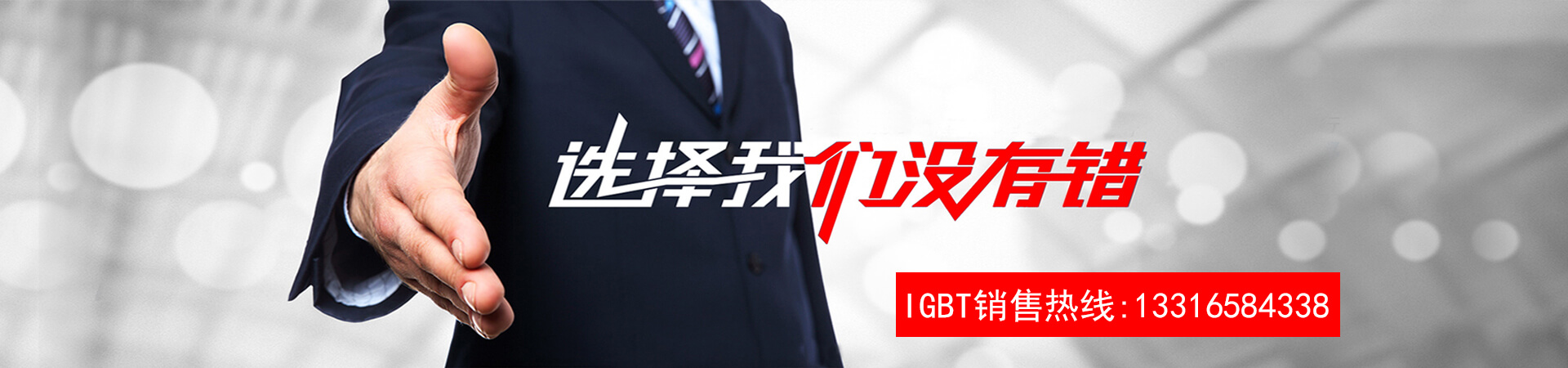 英飛凌igbt廠家,英飛凌igbt銷售